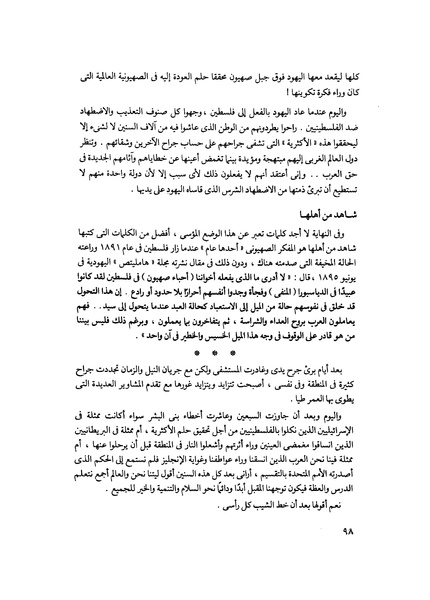 ملف:مشاوير العمر مذكرات كمال حسن علي رئيس المخابرات المصرية السابق.pdf