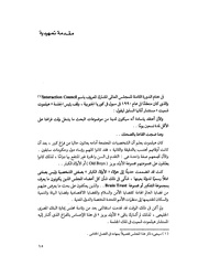 الصفحة التالية &larr;