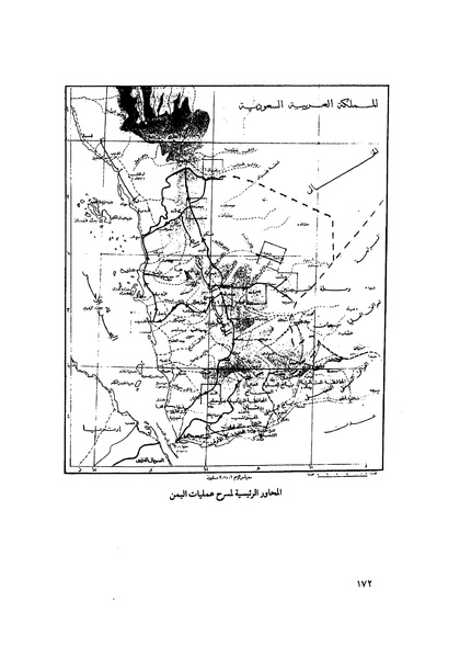 ملف:مشاوير العمر مذكرات كمال حسن علي رئيس المخابرات المصرية السابق.pdf
