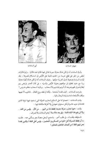 ملف:مشاوير العمر مذكرات كمال حسن علي رئيس المخابرات المصرية السابق.pdf