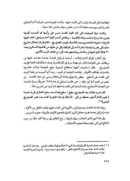 ملف:مشاوير العمر مذكرات كمال حسن علي رئيس المخابرات المصرية السابق.pdf