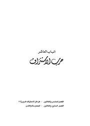 الصفحة التالية &larr;