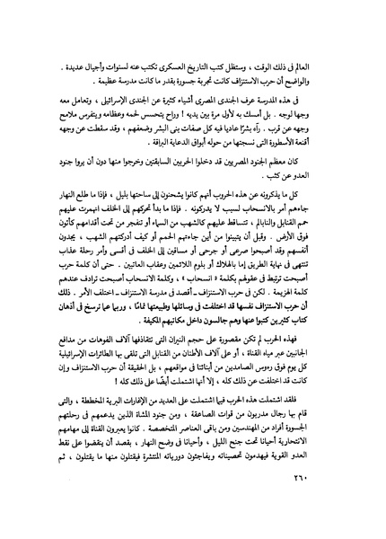 ملف:مشاوير العمر مذكرات كمال حسن علي رئيس المخابرات المصرية السابق.pdf