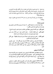 الصفحة التالية &larr;