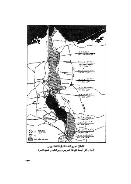 ملف:مشاوير العمر مذكرات كمال حسن علي رئيس المخابرات المصرية السابق.pdf