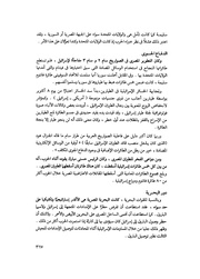 الصفحة التالية &larr;