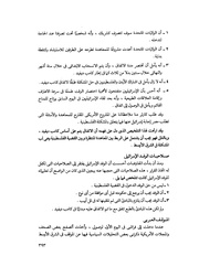 الصفحة التالية &larr;