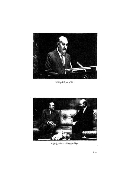 ملف:مشاوير العمر مذكرات كمال حسن علي رئيس المخابرات المصرية السابق.pdf