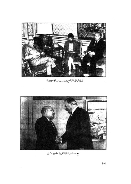 ملف:مشاوير العمر مذكرات كمال حسن علي رئيس المخابرات المصرية السابق.pdf