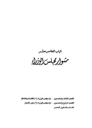 الصفحة التالية &larr;