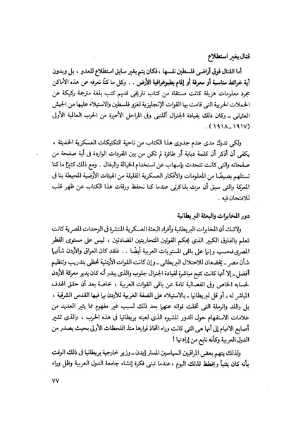 ملف:مشاوير العمر مذكرات كمال حسن علي رئيس المخابرات المصرية السابق.pdf