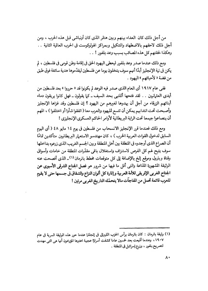 ملف:مشاوير العمر مذكرات كمال حسن علي رئيس المخابرات المصرية السابق.pdf