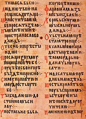 A page of a medieval manuscript