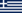 Flag of Greece (1970-1975).svg