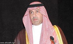 عبد العزيز بن عبد الله بن عبد العزيز آل سعود.jpg