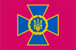 Flag of the Security Service of Ukraine.svg