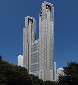 東京都庁舎第一本庁舎