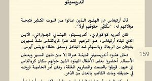 صفحة 159