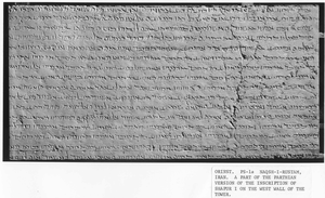 Shapur Kabe Zartosht.png