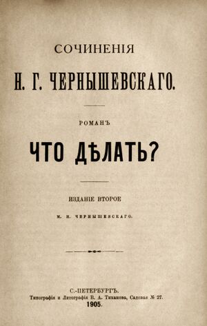 What is to be Done.jpg