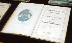 Bečko izdanje Gorskog vijenca 1847.png