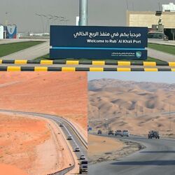 منفذ الربع الخالي.jpg