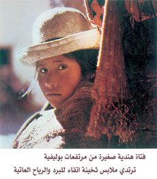 سكان بوليفيا.jpg