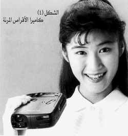 كاميرا الأقراص المرنة