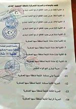 الكتائب العسكرية في أوباري تعلن استعدادها للقتال تحت قيادة علي كنة، آمر المنطقة العسكرية الغربية التابعة لحكومة الوفاق، 8 يونيو 2020.