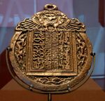 وثيقة السفر امبراطورية المغول2.jpg