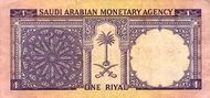 SaudiArabiaP11a-1Riyal-(1966)-donatedth b.jpg