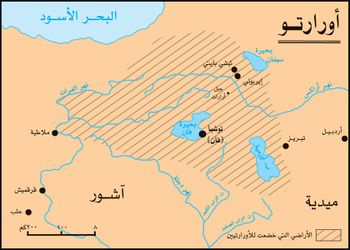 اورارتو، القرن 9-6 ق.م.