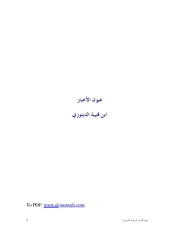 &rarr; الصفحة السابقة