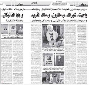 واجهتُ شيراك وماكرون وملك المغرب وبابا الفاتيكان.jpeg