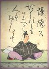 Hyakuninisshu 045.jpg