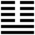 Iching-hexagram-19.svg