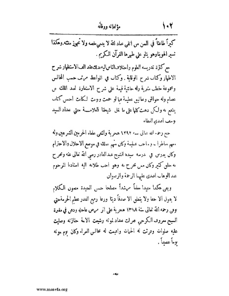 ملف:لب الألباب - ج 1.pdf