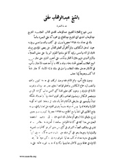 الصفحة التالية &larr;