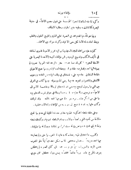 ملف:لب الألباب - ج 1.pdf