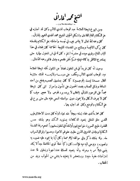 ملف:لب الألباب - ج 1.pdf