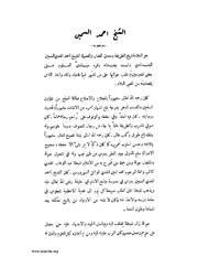 الصفحة التالية &larr;