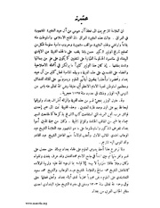 الصفحة التالية &larr;