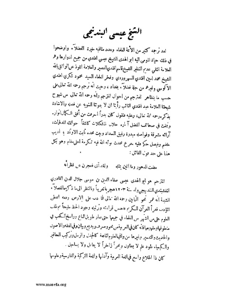 ملف:لب الألباب - ج 1.pdf