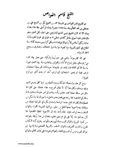 ملف:لب الألباب - ج 1.pdf