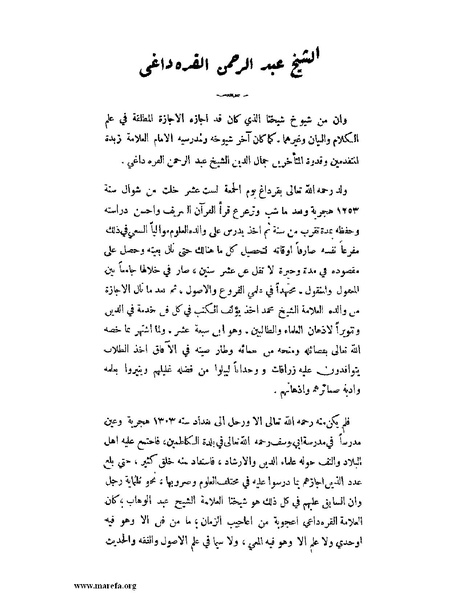 ملف:لب الألباب - ج 1.pdf