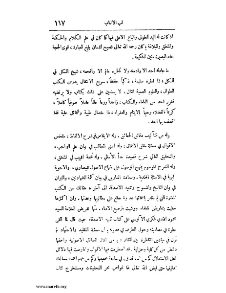 ملف:لب الألباب - ج 1.pdf