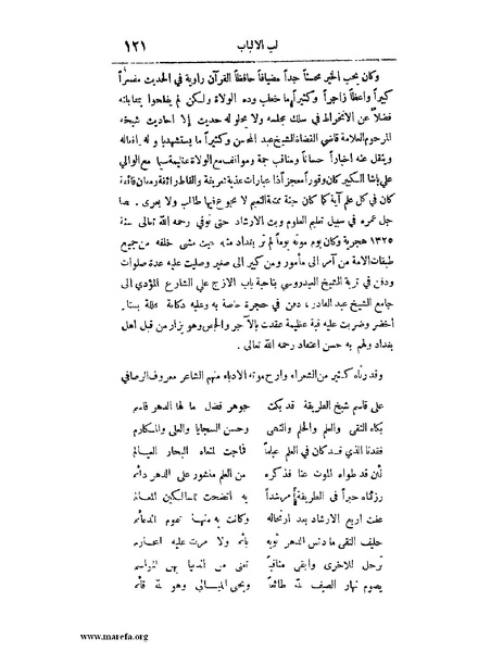 ملف:لب الألباب - ج 1.pdf