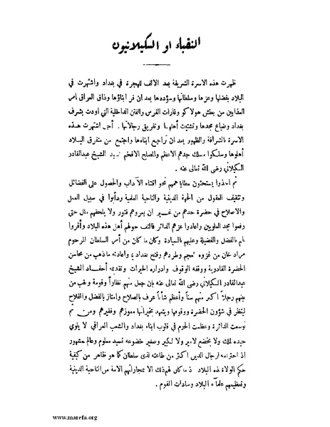 ملف:لب الألباب - ج 1.pdf