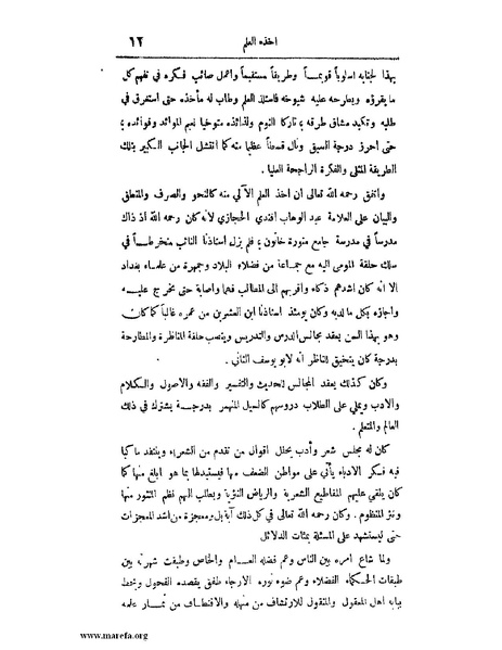 ملف:لب الألباب - ج 1.pdf