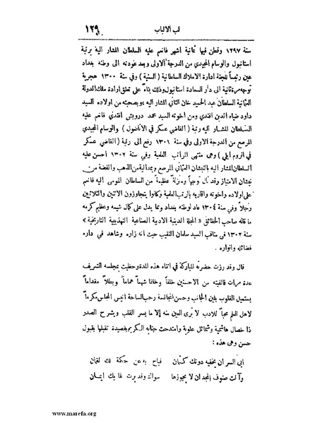 ملف:لب الألباب - ج 1.pdf